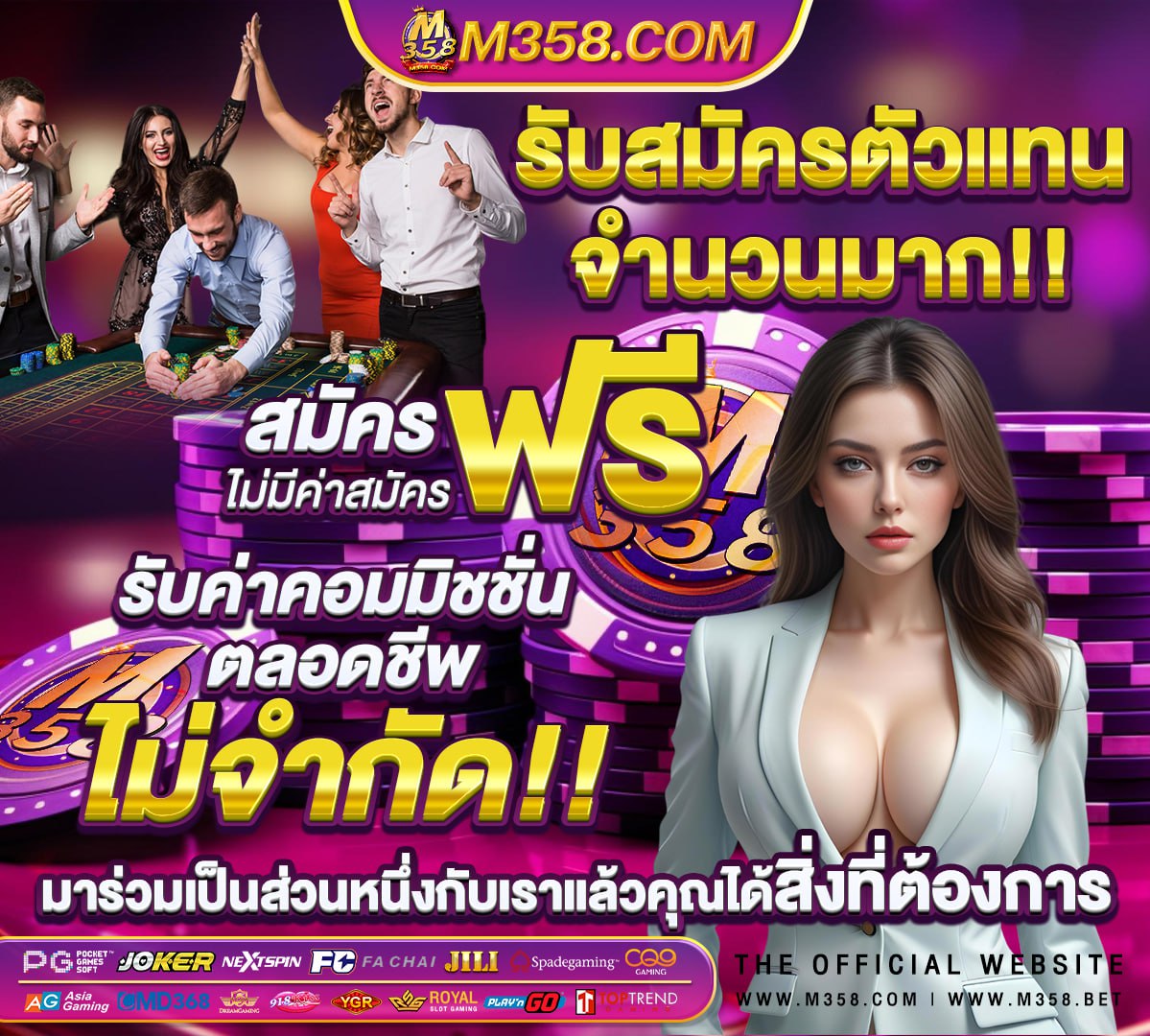 เค ดิ ต ฟรี ไมตอง ฝาก ไมตอง แชร์